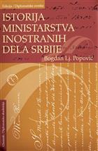 ИСТОРИЈА МИНИСТАРСТВА ИНОСТРАНИХ ДЕЛА СРБИЈЕ